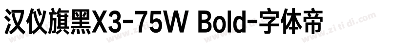 汉仪旗黑X3-75W Bold字体转换